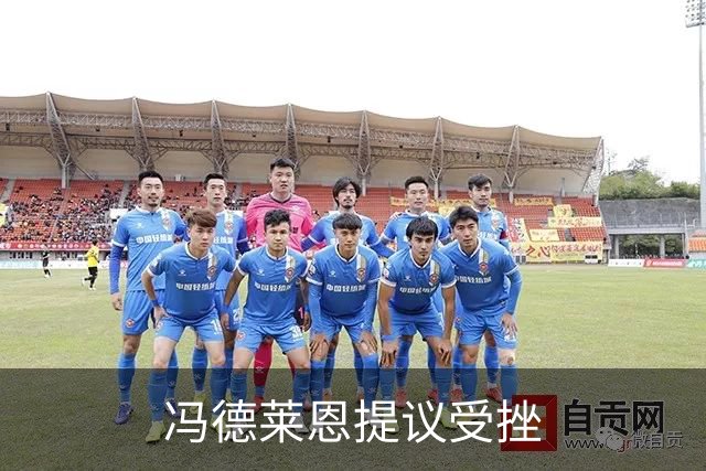 冯德莱恩提议受挫