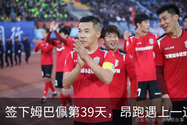 签下姆巴佩第39天，昂跑遇上一道中国考题
